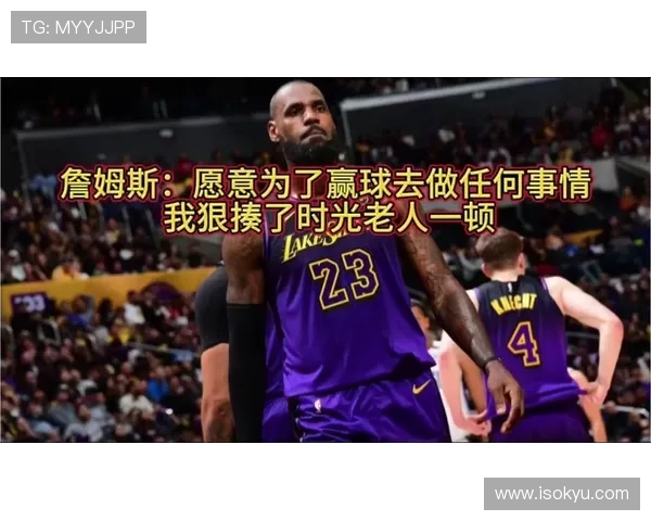 詹姆斯自责最后一攻失误盛赞字母哥关键防守引发体坛热议风潮话题